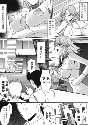 Shinro Shidou - SEX is needed for school life Page #42
