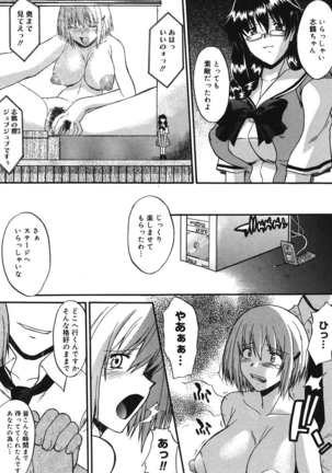 Shinro Shidou - SEX is needed for school life - Page 113