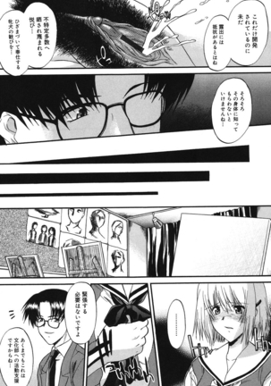 Shinro Shidou - SEX is needed for school life Page #57
