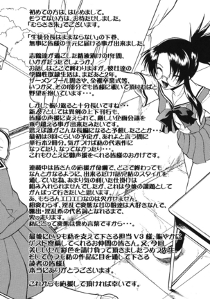 Shinro Shidou - SEX is needed for school life Page #207