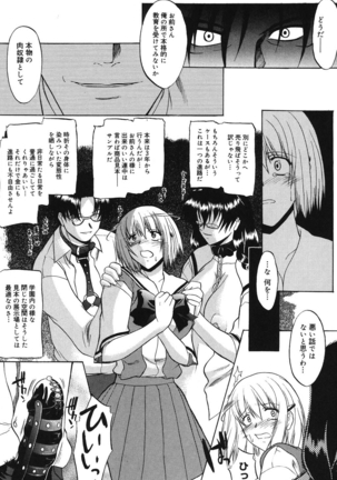 Shinro Shidou - SEX is needed for school life - Page 134