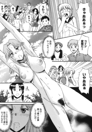 Shinro Shidou - SEX is needed for school life Page #34