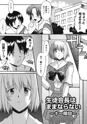 Shinro Shidou - SEX is needed for school life Page #104