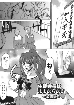 Shinro Shidou - SEX is needed for school life - Page 170