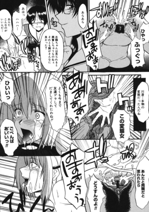 Shinro Shidou - SEX is needed for school life - Page 118