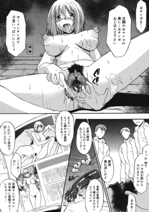 Shinro Shidou - SEX is needed for school life Page #172
