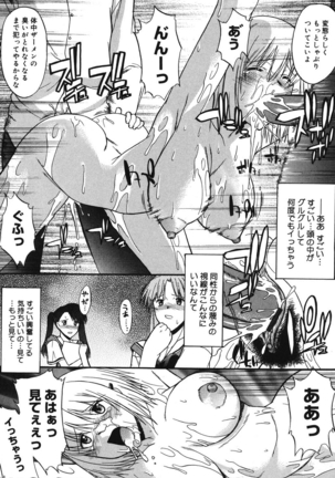 Shinro Shidou - SEX is needed for school life - Page 70