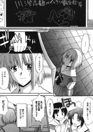 Shinro Shidou - SEX is needed for school life - Page 105