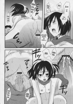 Watashi no Eren - Page 16