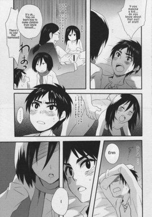 Watashi no Eren - Page 7