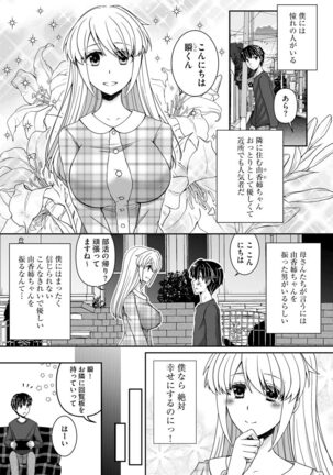 Koi Seikatsu Page #57