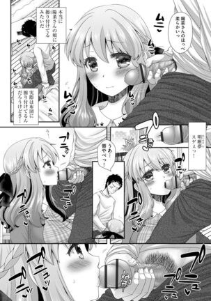 Koi Seikatsu Page #192