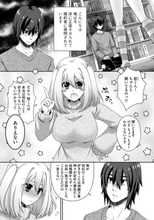 Koi Seikatsu - Page 9