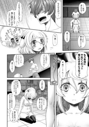 Koi Seikatsu - Page 126