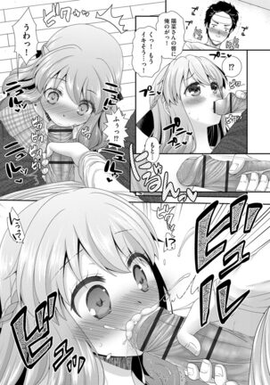 Koi Seikatsu Page #193