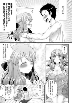 Koi Seikatsu - Page 197
