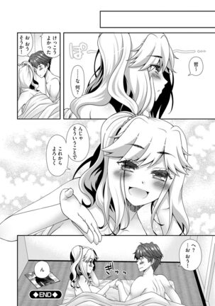 Koi Seikatsu - Page 96