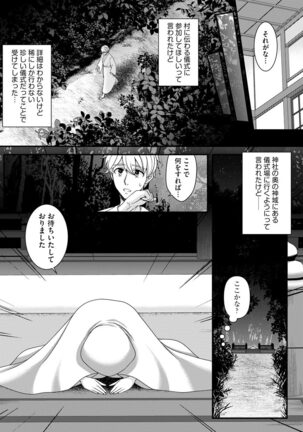 Koi Seikatsu - Page 35