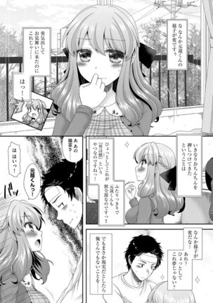Koi Seikatsu - Page 195