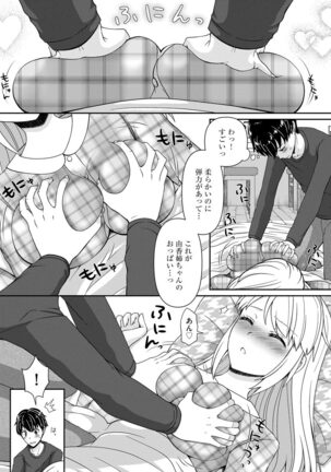 Koi Seikatsu Page #61