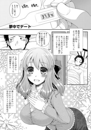 Koi Seikatsu Page #187