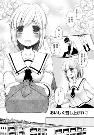 Koi Seikatsu Page #97