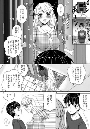Koi Seikatsu - Page 58