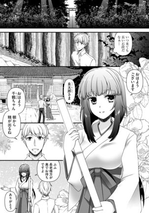 Koi Seikatsu - Page 33