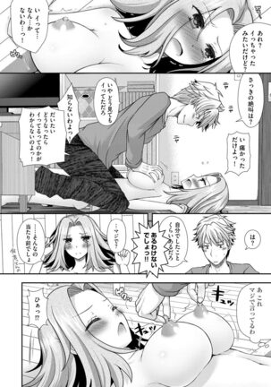 Koi Seikatsu Page #154