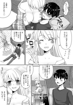 Koi Seikatsu - Page 65