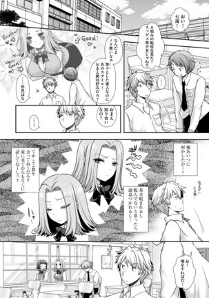 Koi Seikatsu Page #142