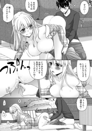 Koi Seikatsu Page #67