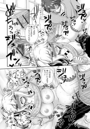 Koi Seikatsu - Page 94