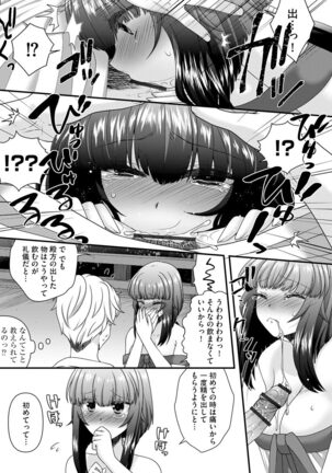 Koi Seikatsu - Page 39