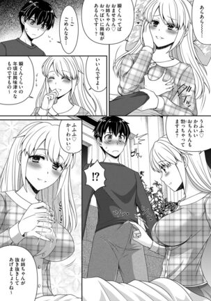 Koi Seikatsu Page #62