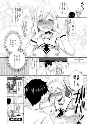 Koi Seikatsu - Page 114