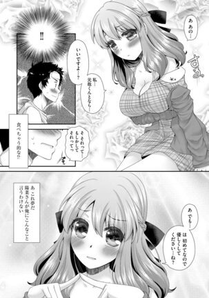 Koi Seikatsu Page #196