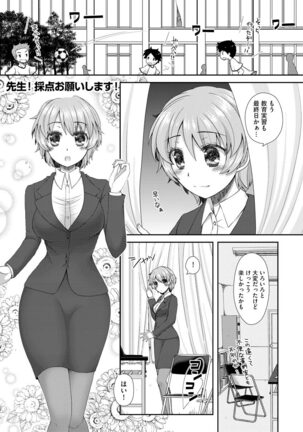 Koi Seikatsu Page #165