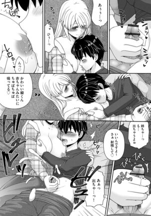 Koi Seikatsu Page #64