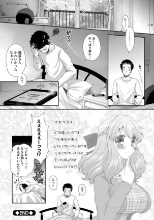 Koi Seikatsu - Page 210