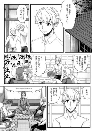 Koi Seikatsu - Page 34