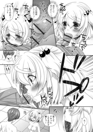 Koi Seikatsu Page #125