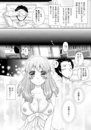 Koi Seikatsu - Page 188