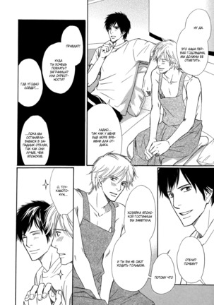 Let's return to love Page #154