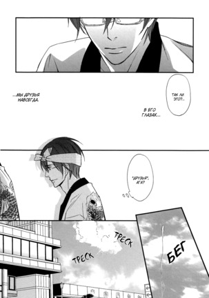 Let's return to love Page #61