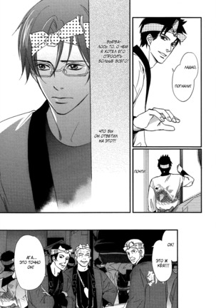Let's return to love Page #22