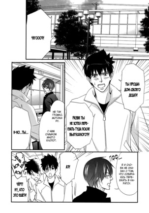 Let's return to love Page #102
