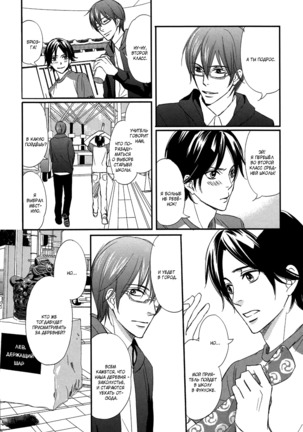 Let's return to love Page #119