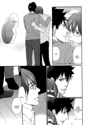 Let's return to love Page #123