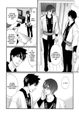 Let's return to love Page #96